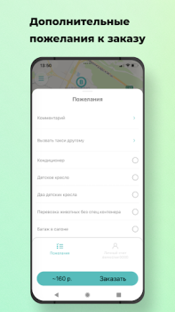 Baixar Наше Такси Mapas e navegação para Android captura de tela 2