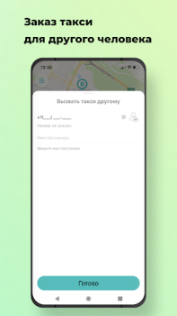 Baixar Наше Такси Mapas e navegação para Android captura de tela 3