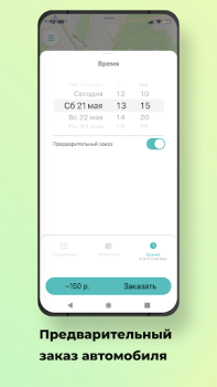 Baixar Наше Такси Mapas e navegação para Android captura de tela 4