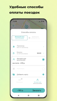 Baixar Наше Такси Mapas e navegação para Android captura de tela 5