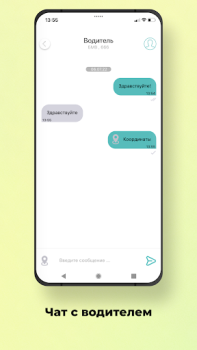 Baixar Наше Такси Mapas e navegação para Android captura de tela 6