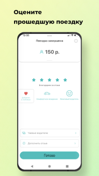 Baixar Наше Такси Mapas e navegação para Android captura de tela 7