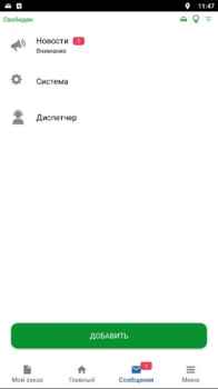 Baixar Пегас Driver — работа в такси Mapas e navegação para Android captura de tela 4