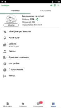 Baixar Пегас Driver — работа в такси Mapas e navegação para Android captura de tela 5
