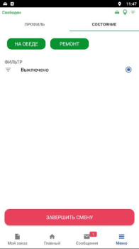 Baixar Пегас Driver — работа в такси Mapas e navegação para Android captura de tela 6