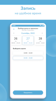 Baixar Регистратура34 Medicamento para Android captura de tela 4