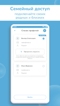 Baixar Регистратура34 Medicamento para Android captura de tela 6