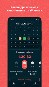 Baixar ТАБАКЕТТЕ Medicamento para Android captura de tela 2