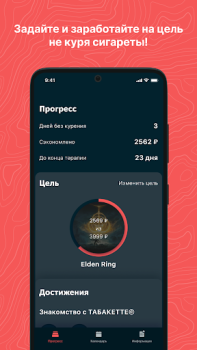 Baixar ТАБАКЕТТЕ Medicamento para Android captura de tela 3