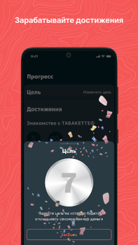 Baixar ТАБАКЕТТЕ Medicamento para Android captura de tela 4