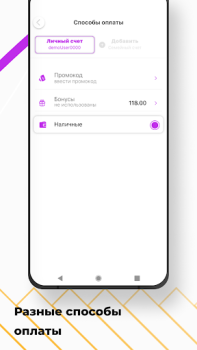 Baixar Такси Бонус Mapas e navegação para Android captura de tela 2