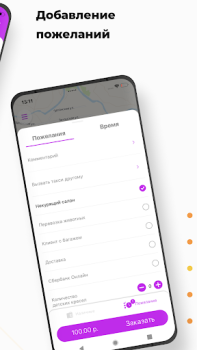Baixar Такси Бонус Mapas e navegação para Android captura de tela 4