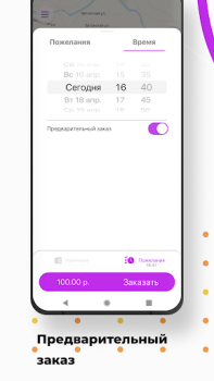 Baixar Такси Бонус Mapas e navegação para Android captura de tela 5