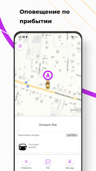 Baixar Такси Бонус Mapas e navegação para Android captura de tela 6