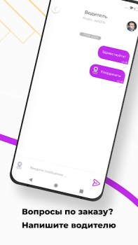 Baixar Такси Бонус Mapas e navegação para Android captura de tela 7