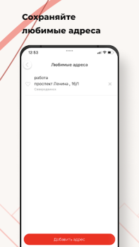 Baixar Такси Заря Mapas e navegação para Android captura de tela 2