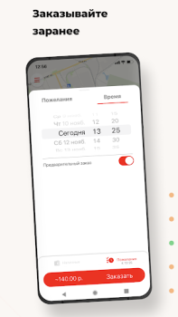 Baixar Такси Заря Mapas e navegação para Android captura de tela 4