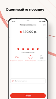 Baixar Такси Заря Mapas e navegação para Android captura de tela 6