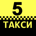 Baixar  Такси Пятерочка