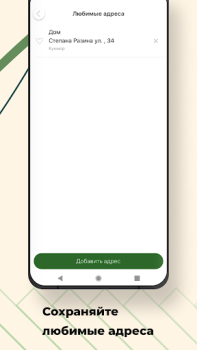 Baixar Такси Пятерочка Mapas e navegação para Android captura de tela 2