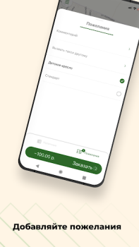 Baixar Такси Пятерочка Mapas e navegação para Android captura de tela 3
