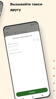 Baixar Такси Пятерочка Mapas e navegação para Android captura de tela 4