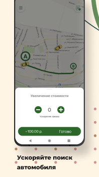 Baixar Такси Пятерочка Mapas e navegação para Android captura de tela 5