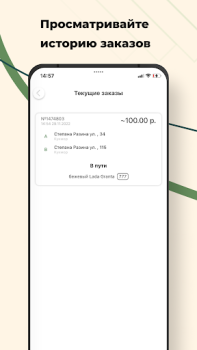 Baixar Такси Пятерочка Mapas e navegação para Android captura de tela 6