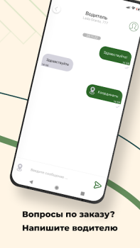 Baixar Такси Пятерочка Mapas e navegação para Android captura de tela 7