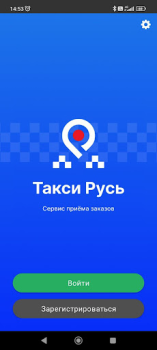Baixar Такси Русь для водителей Mapas e navegação para Android captura de tela 2