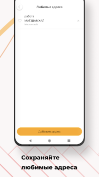 Baixar ТАКСИ-100 Mapas e navegação para Android captura de tela 2