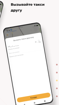 Baixar ТАКСИ-100 Mapas e navegação para Android captura de tela 4