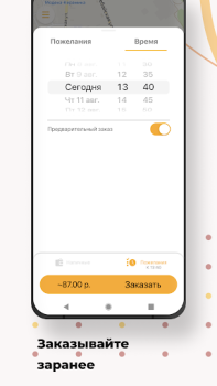 Baixar ТАКСИ-100 Mapas e navegação para Android captura de tela 5