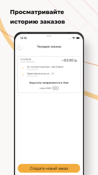 Baixar ТАКСИ-100 Mapas e navegação para Android captura de tela 6