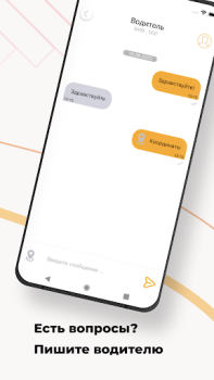 Baixar ТАКСИ-100 Mapas e navegação para Android captura de tela 7