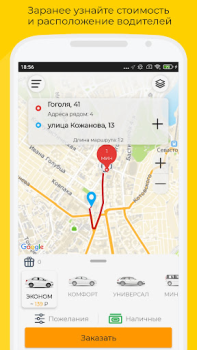 Baixar Такси UpTaxi Mapas e navegação para Android captura de tela 2