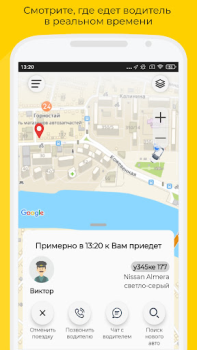 Baixar Такси UpTaxi Mapas e navegação para Android captura de tela 3