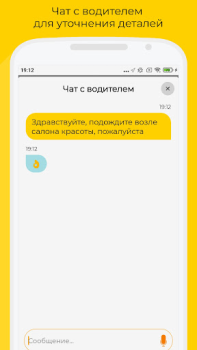 Baixar Такси UpTaxi Mapas e navegação para Android captura de tela 7