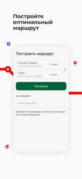 Baixar Томск транспорт Mapas e navegação para Android captura de tela 3