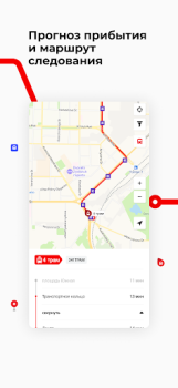 Baixar Томск транспорт Mapas e navegação para Android captura de tela 5