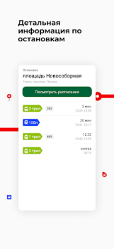 Baixar Томск транспорт Mapas e navegação para Android captura de tela 6