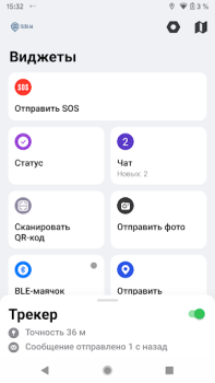 Baixar Трекер Теле-М Mapas e navegação para Android captura de tela 2