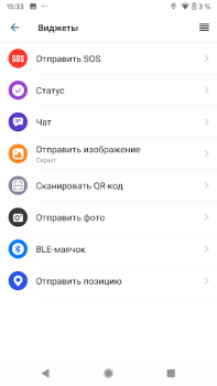 Baixar Трекер Теле-М Mapas e navegação para Android captura de tela 3