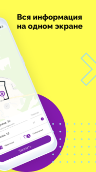 Baixar Фряново такси Like Mapas e navegação para Android captura de tela 2
