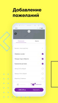 Baixar Фряново такси Like Mapas e navegação para Android captura de tela 3