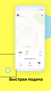 Baixar Фряново такси Like Mapas e navegação para Android captura de tela 4