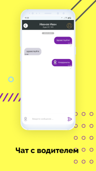 Baixar Фряново такси Like Mapas e navegação para Android captura de tela 6