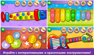 Baixar Piano Crianças Música Canções Música para Android captura de tela 4