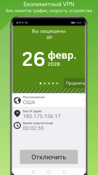 Baixar Seed4.Me VPN Proxy Ferramentas para Android captura de tela 3
