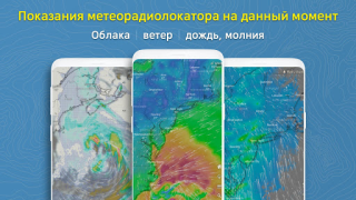 Baixar Tela do Clima Clima para Android captura de tela 3